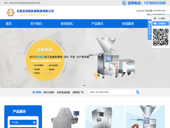 石家庄双航机械制造有限公司