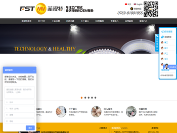 东莞市菲视特光学科技有限公司