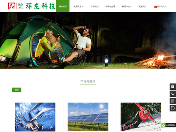 浙江环龙新材料科技有限公司