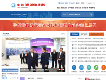 厦门市自然资源和规划局