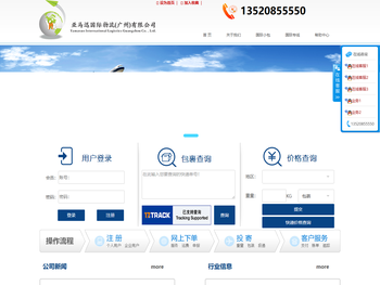 亚马迅国际物流（广州）有限公司