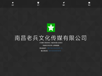 南昌老兵文化传媒有限公司
