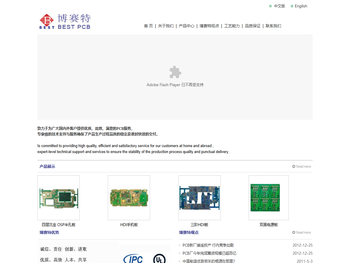 深圳市博赛特电子有限公司