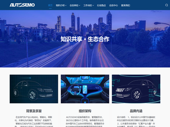 中国汽车基础软件生态委员会