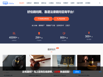 好佳顾问网