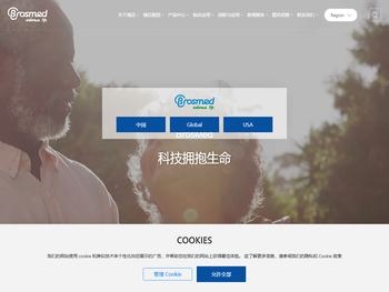广东博迈医疗科技股份有限公司