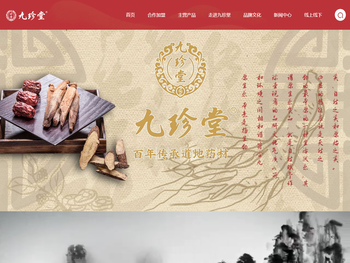 铁皮石斛加盟,灵芝孢子粉加盟,参茸滋补品加盟,招商