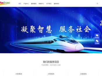 广州荣知通科技有限公司