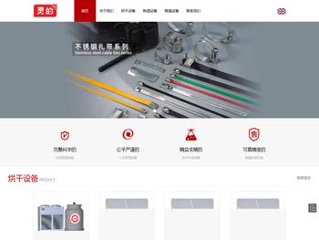 厦门灵的电器有限公司