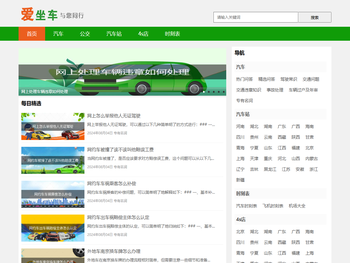 公交地铁线路图