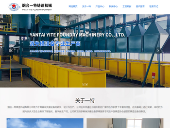 消失模全自动生产线