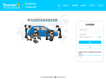 广州市有马互联网科技有限公司