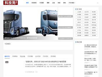 科技狗,一个智酷