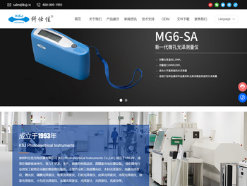 泉州科仕佳光电仪器有限公司