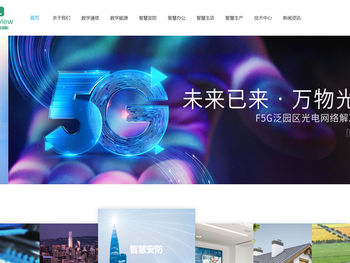 深圳市立思辰科技有限公司