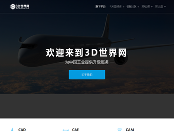 3D世界网