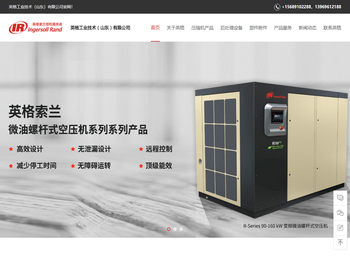 英格工业技术（山东）有限公司官网