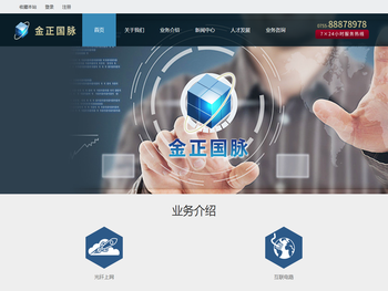 深圳市金正国脉科技发展有限公司