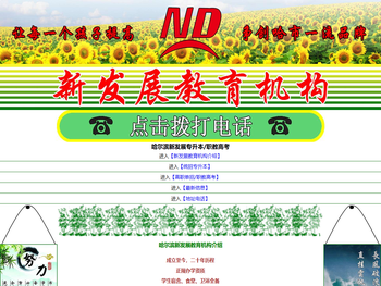 哈尔滨统招专升本