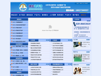 广州市锦虹建材装饰有限公司