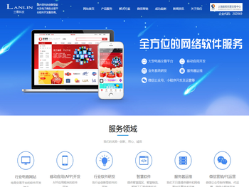 无锡兰霖网络科技有限公司