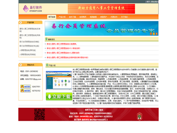 新动力工资管理软件