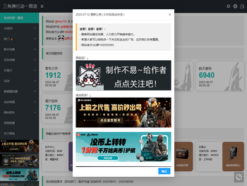 三角洲行动一图流