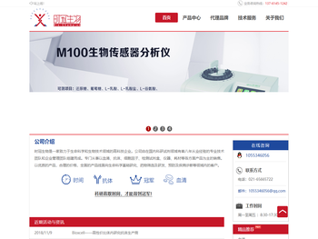 上海时冠生物科技有限公司