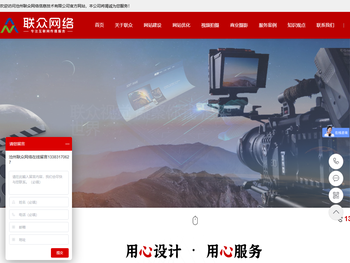 沧州联众网络信息技术有限公司