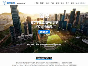 北京数字冰雹信息技术有限公司