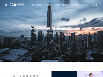 深圳市中德睿企业管理咨询有限公司