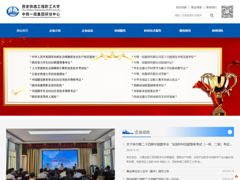 西安铁路工程职工大学