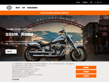 选购哈雷戴维森摩托车