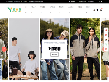 专注T恤文化衫工作服定制的厂家