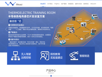 广东顺德为艾斯机器人有限公司