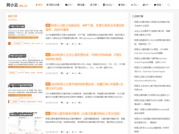 阿里云服务器使用教程