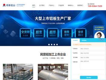 河南明泰铝业,,专业5052铝板卷,5083铝板,5754铝板,6061铝板卷，各种中厚铝板定制生产