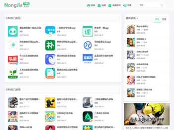 热门手机APK下载