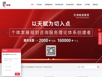 高考志愿填报师