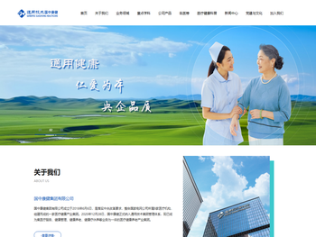 通用技术国中康健