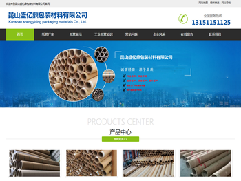 专业回收六寸纸管