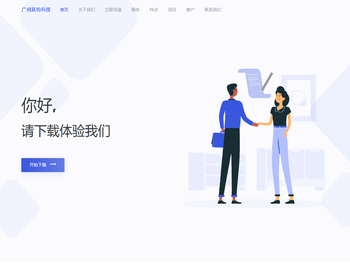 广州跃昀科技有限公司