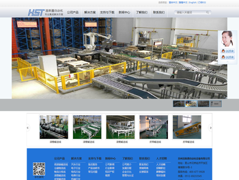 苏州浩斯通自动化设备有限公司