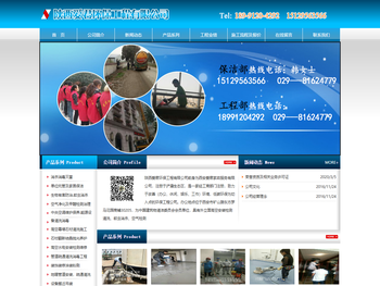 陕西爱君环保工程有限公司