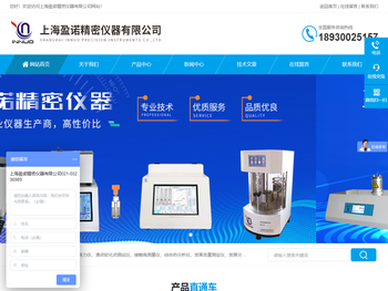 盈诺仪器