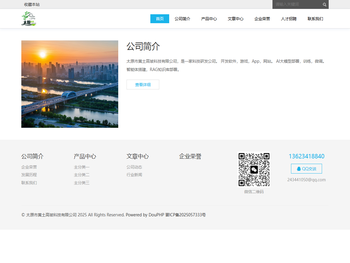 太原市黄土高坡科技有限公司