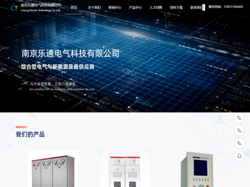 电力产品研发企业