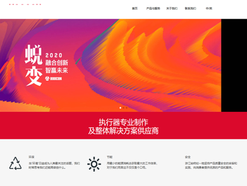 浒江自控设备有限公司