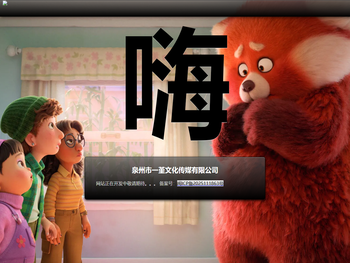 泉州市一堇文化传媒有限公司