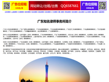 广东知名律师事务所